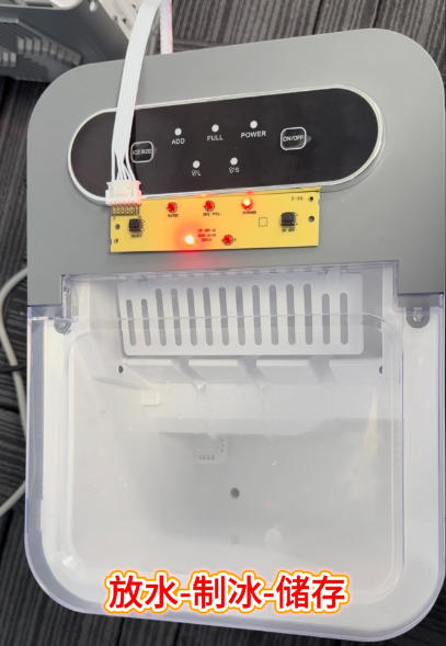 小型制冰機方案開發(fā)